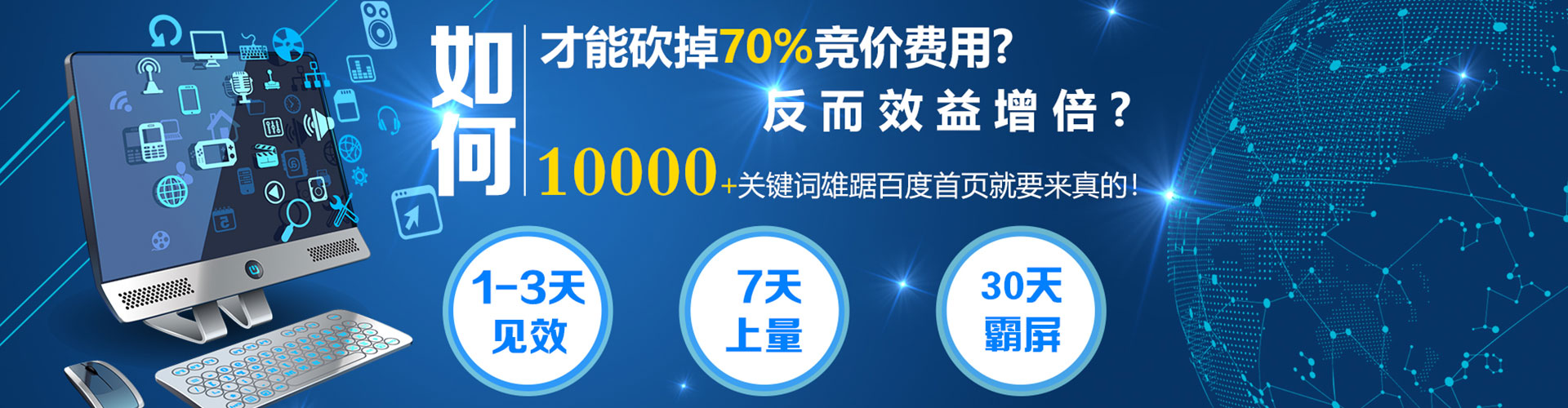 华阴百度推广竞价